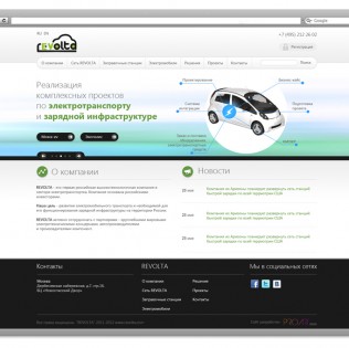 Дизайн сайта Revolta