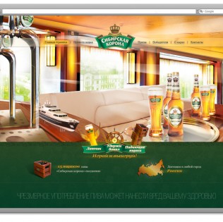 Дизайн промо-сайта Сибирская Корона