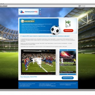 Промо страница компании Триколор