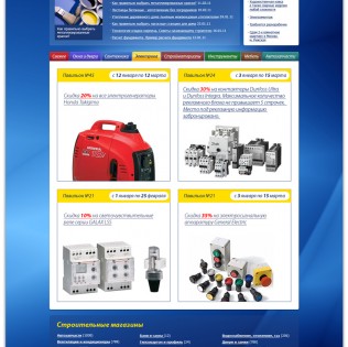Дизайн портала ЖукСтрой